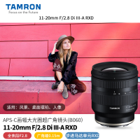 腾龙(TAMRON) 11-20mm F/2.8 Di III-A RXD (B060)适用索尼微单E口超广角大光圈变焦微单镜头