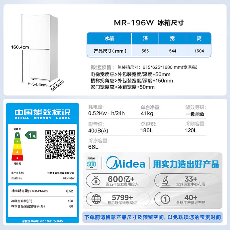 美的(Midea)186升二门冰箱 白色租房小型家用电冰箱 风冷无霜两门小冰箱 不串味租房不占地 MR-196W 极地白高清大图