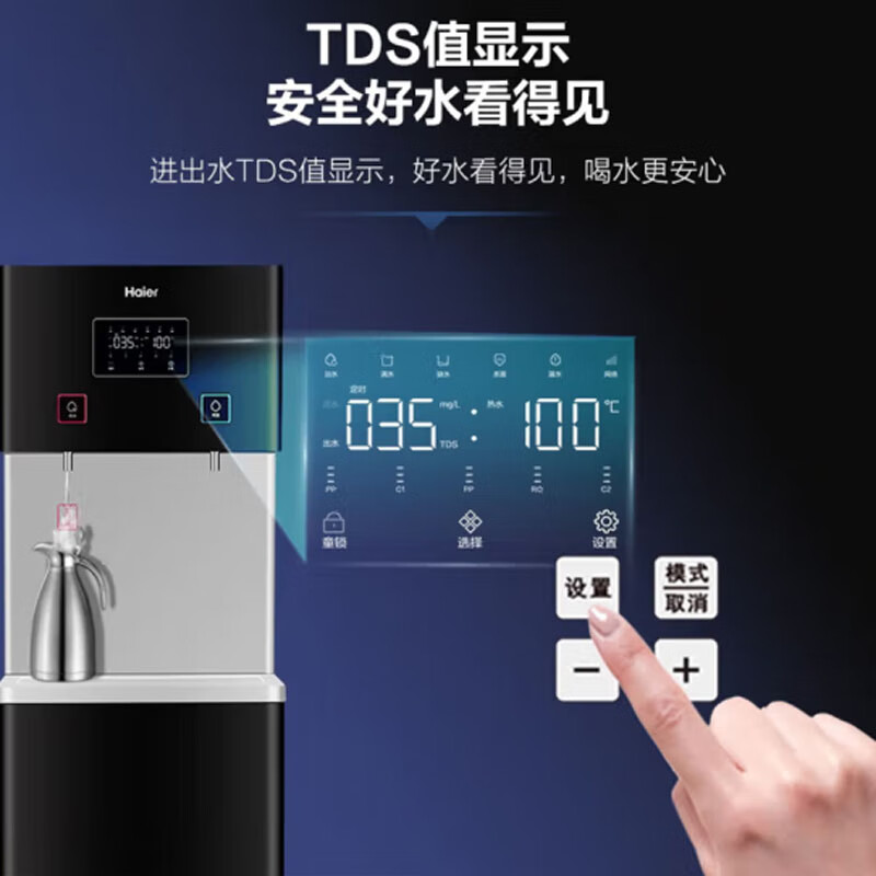 海尔HLBR400A-2L商用净水器纯水机 立式反渗透饮水机 适用50-100人 3KW 220V 一开一温高清大图