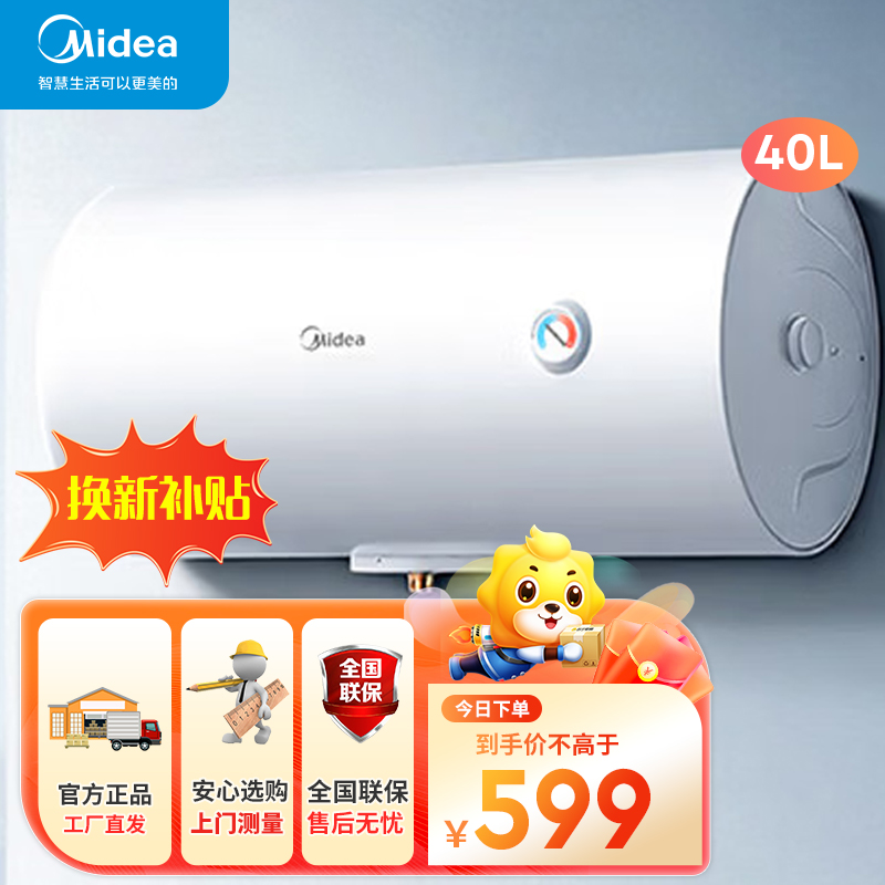 美的(Midea)[租房轻奢]电热水器家用40升一级能效2000W节能省电加长防电墙 F40-20A3Pro(HE)高清大图