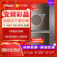 海尔(Haier)BCD-501WDGR 501升十字门冰箱一级能效变频彩晶自锁式干湿分储 TABT杀菌家用多门风冷无霜