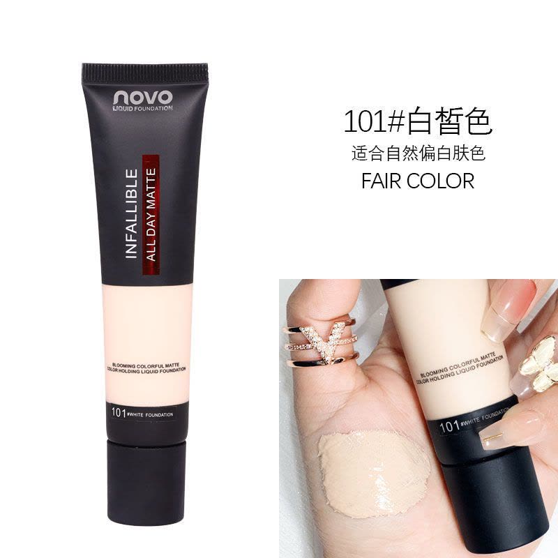NOVO哑光持色粉底液隔离霜遮瑕控油美白防水防汗不脱妆学生素颜霜 101#白皙色图片