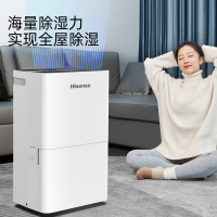 海信除湿机WIFI智能遥控高效冷凝压缩机双向预约定时双排水设计家用抽湿机烘干空气吸湿器别墅地下室除潮干衣工业