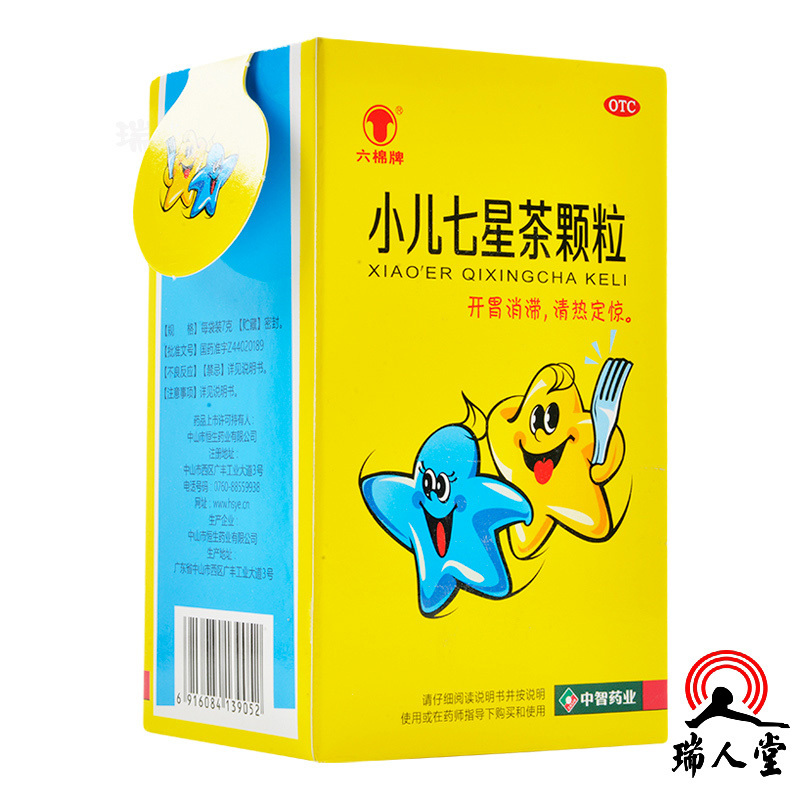 六棉牌小儿七星茶颗粒7g10袋开胃消滞清热定惊用于小儿积滞化热消化