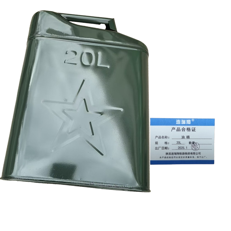 连瑞翔 油桶 20L 个高清大图
