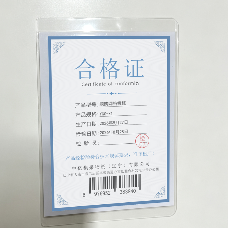 燚购 网络机柜YGS-X1 台高清大图