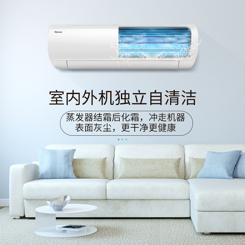 海信(Hisense) 1.5匹 变频 KFR-35GW/EF20A1(1P41) 1级能效 智能 冷暖 挂机空调