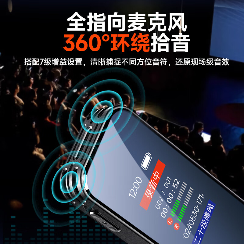 梵沐 数码录音笔L12-64G*高清大图
