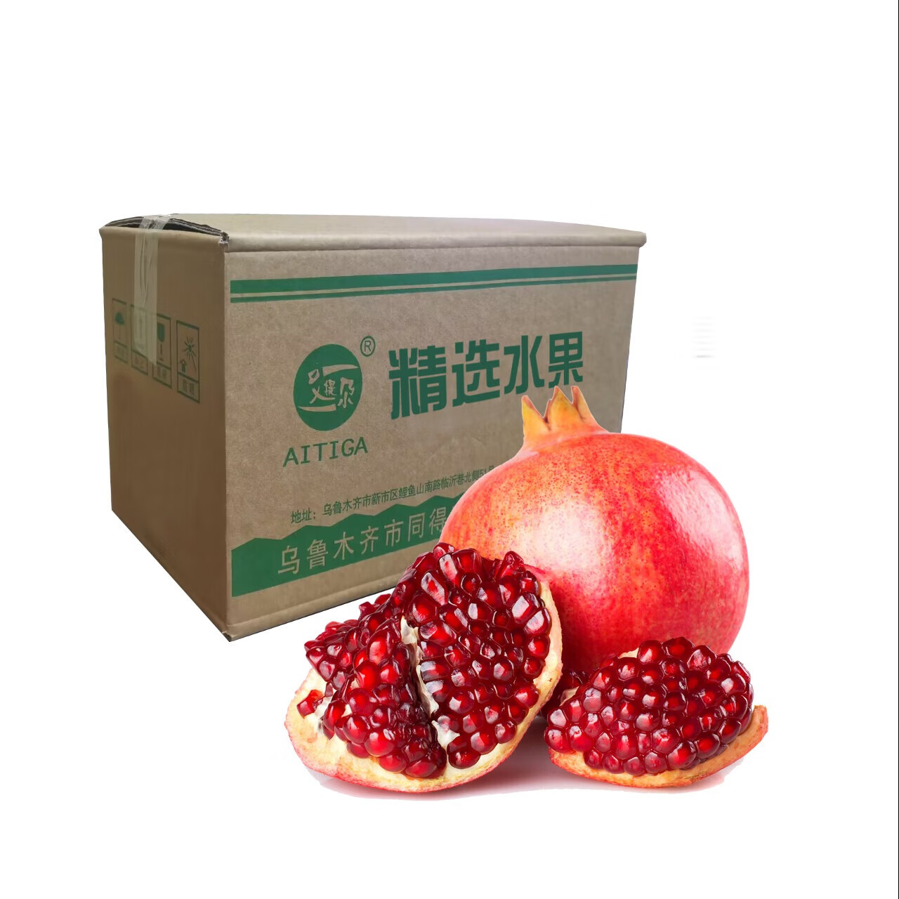 艾提尕石榴500克/份高清大图