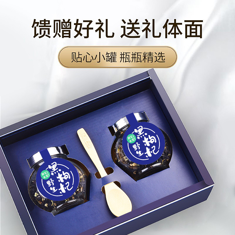 润弘永堂黑枸杞100g/盒 野生黑枸杞子礼盒 大果青海柴达木精选高清大图