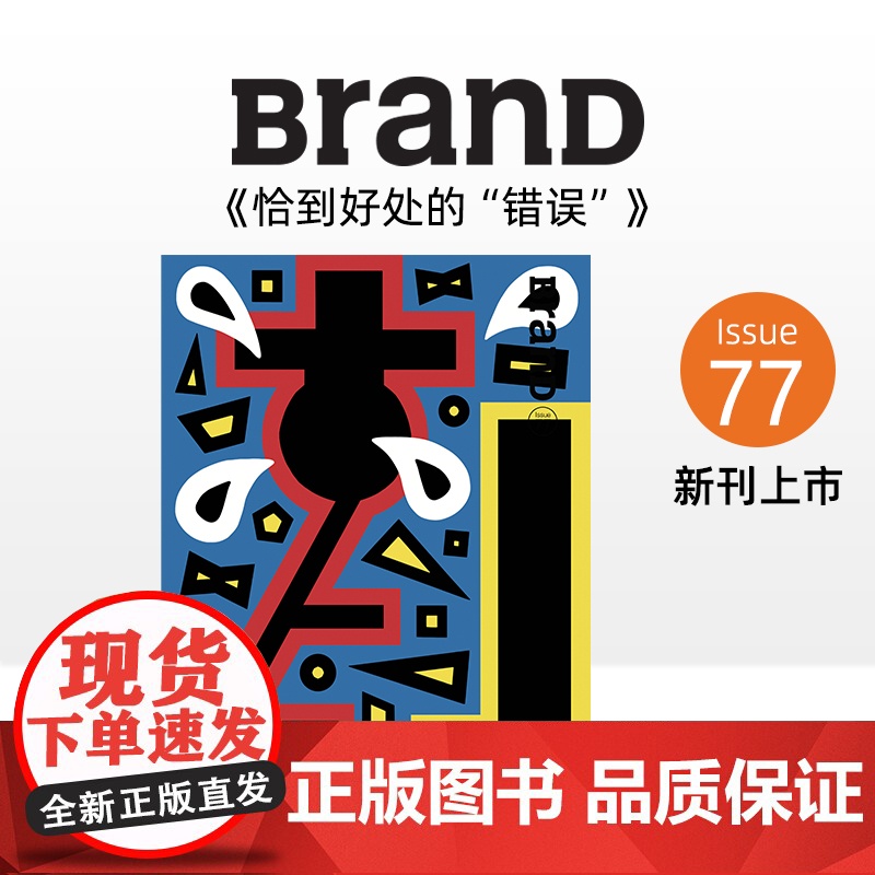 [新刊]BranD杂志78期 BranD杂志2025年4月出刊 设计的未来感官 BranD艺术平面设计杂志订阅高清大图