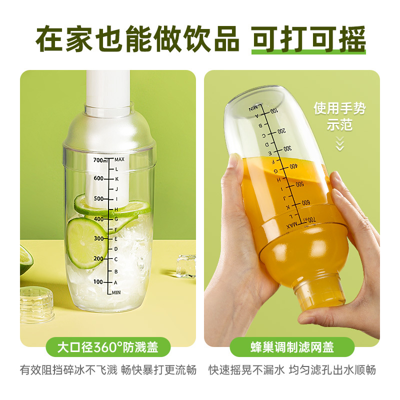雪克杯暴打手打柠檬茶制作工具奶茶店专用调酒器套装手摇杯子2386