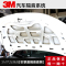 3M汽车引擎盖隔音隔热棉发动机引擎盖隔音隔热棉止震板减震板改装 引擎盖套餐加强版