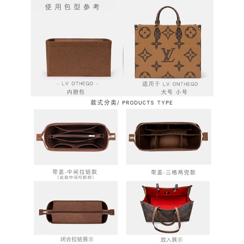 适用于LV ONTHEGO购物袋内胆包中包分隔整理内衬袋中袋收纳包撑VE收纳袋 三维工匠高清大图