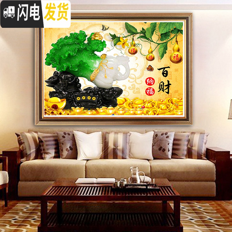 三维工匠钻石画2020年新款客厅满钻白菜水晶点沾钻2019十 [闪亮魔方钻满钻]尺寸60*40cm加钻30送6头十字绣高清大图
