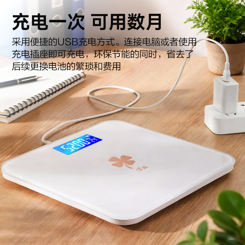 香山体重秤人体秤充电小型家用精准减肥健康人体称高精度7129高清大图