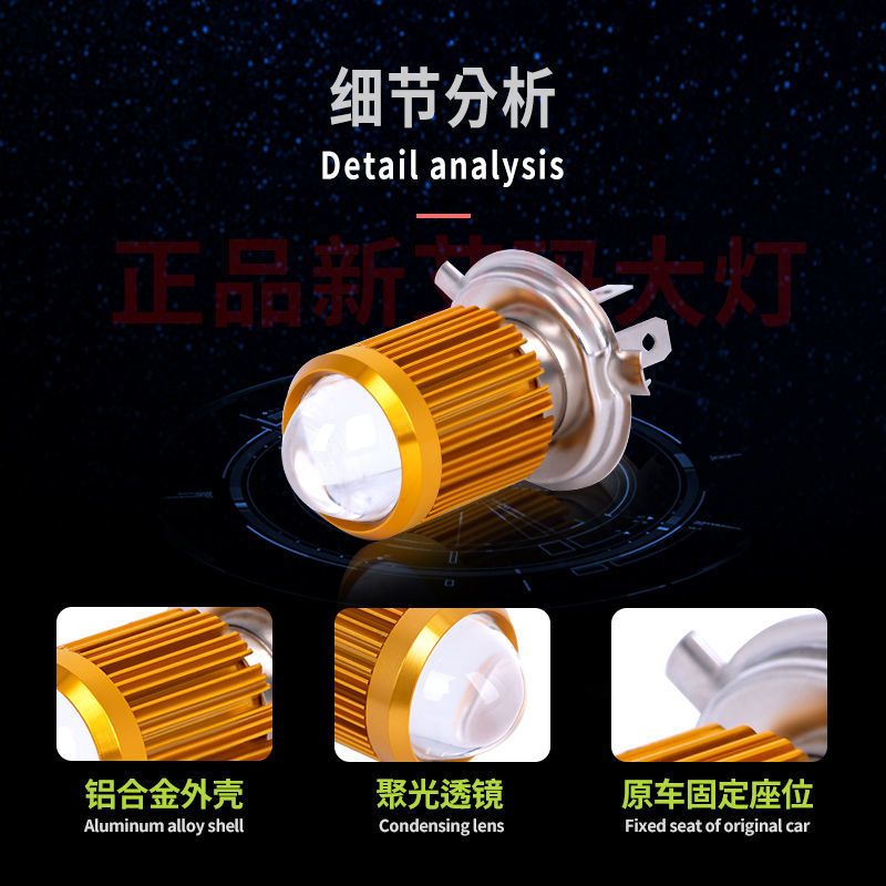 两爪2灯24W 电动车摩托车灯泡大灯改装超亮强光踏板车led灯前大灯4860V黄白光