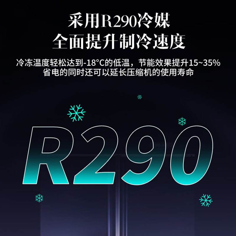 澳柯玛(AUCMA)VF-900AJ四门冰箱商用冰柜不占地冷冻厨房酒店4开立式