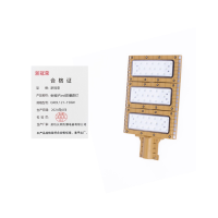 ZHEGUANRONG/浙冠荣免维护led防爆路灯 GRDL121-150W 个