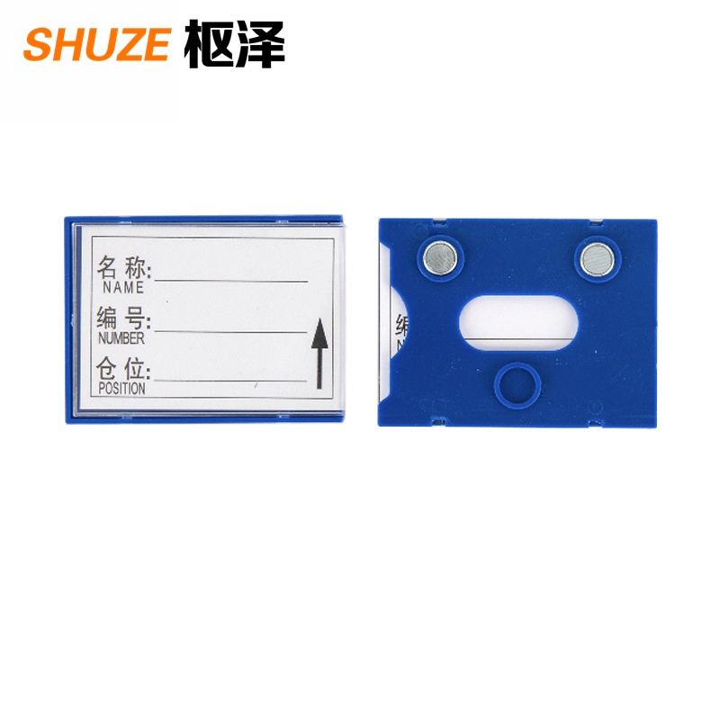 枢泽 物料卡 60*80强磁 个高清大图