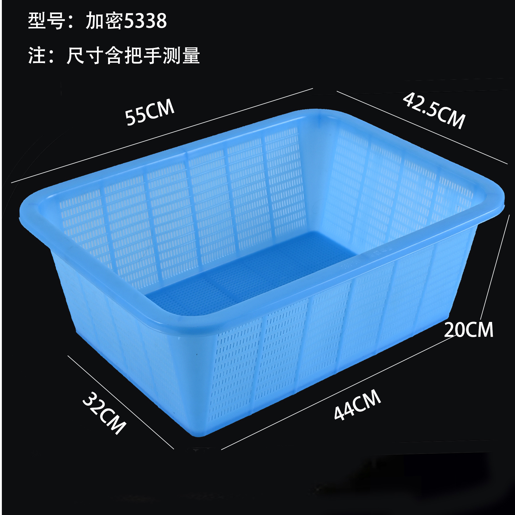 密眼塑料菜筐 5338蓝色(55.5*43*20cm)高清大图