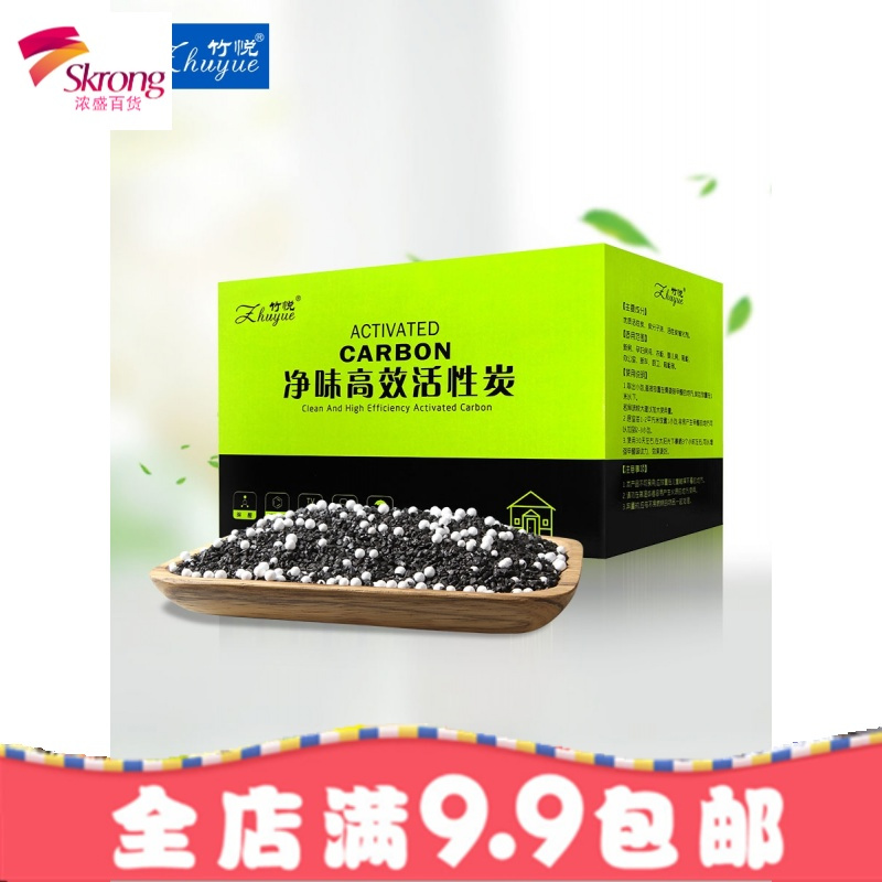 活性炭除甲醛新房除味强力型家用急入住竹炭包吸甲醛活性炭包