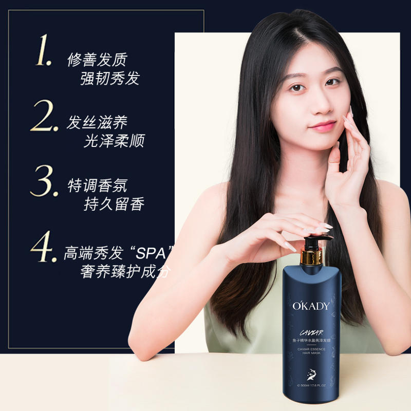 欧佩鱼子精华水盈亮泽发膜500ml
