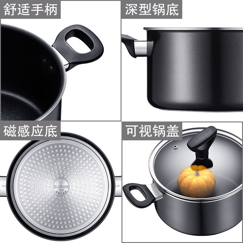 苏泊尔(SUPOR)D系列不粘汤锅家用燃气加厚煮粥锅小蒸锅不粘锅具电磁炉燃气通用ET20KP-01