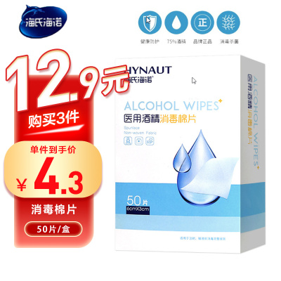 50片盒装酒精棉片一次性皮肤耳洞消毒片旅行便携手机餐具清洁湿巾