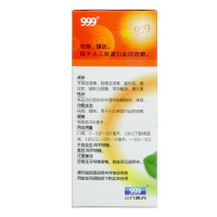 999 小儿止咳糖浆 225ml