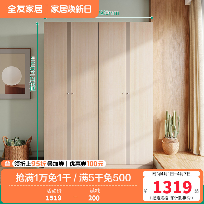 106305衣柜 【原木色香槟灰】四门衣柜