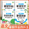 暑假应用题 4升5衔接 小学四年级 [正版]四升五暑假衔接口算题四年级下册暑假作业口算速算天天练人教版小学数学同步练习册