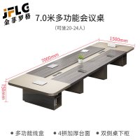 金菲罗格办公会议桌长桌简约现代大小型培训桌 7.0米会议桌