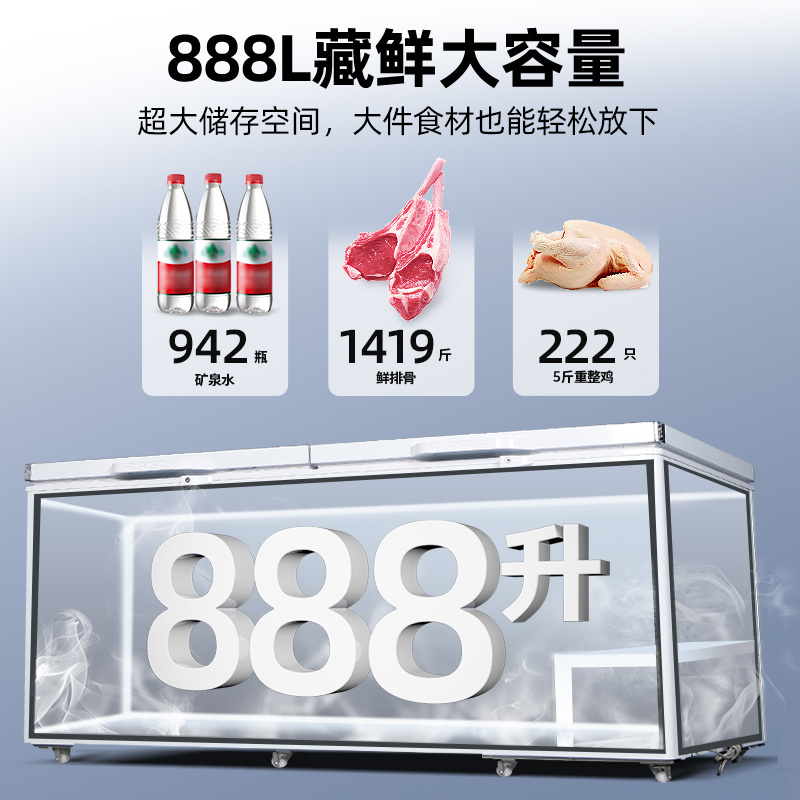 星星晶钻包角门888升顶开门大容量冷柜直冷电脑控温节能保鲜冰柜BD/BC-888GD高清大图
