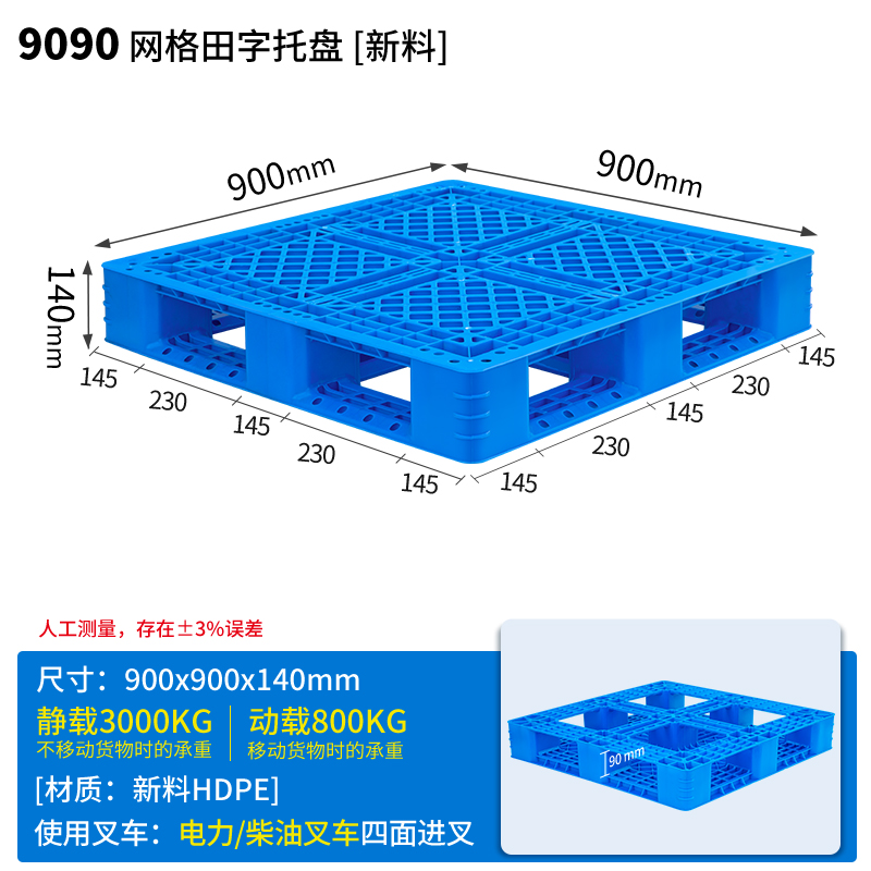 依韵珂仓储托盘90*90*14cm个高清大图