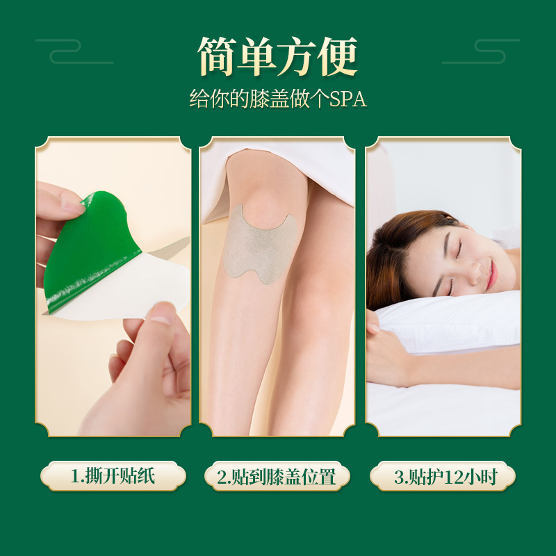 青源堂艾草膝盖贴艾草贴关节热敷艾灸贴发热贴正品12贴/盒