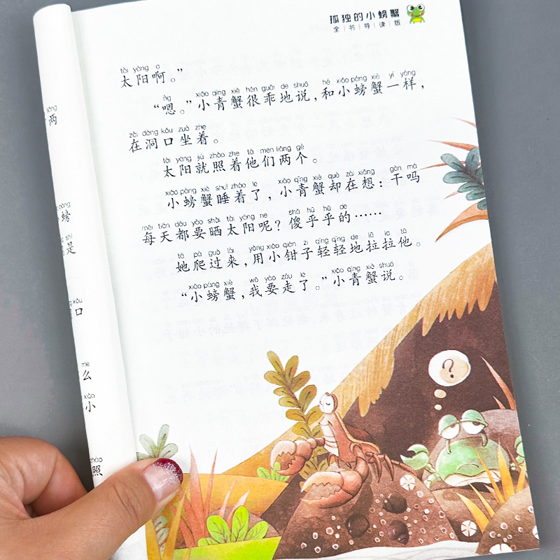 [2上全套推荐]快乐读书吧 全5册 [正版]快乐读书吧二年级上下册全套人教版老师必读课外阅读书注音版一只想飞的猫小狗的小高清大图