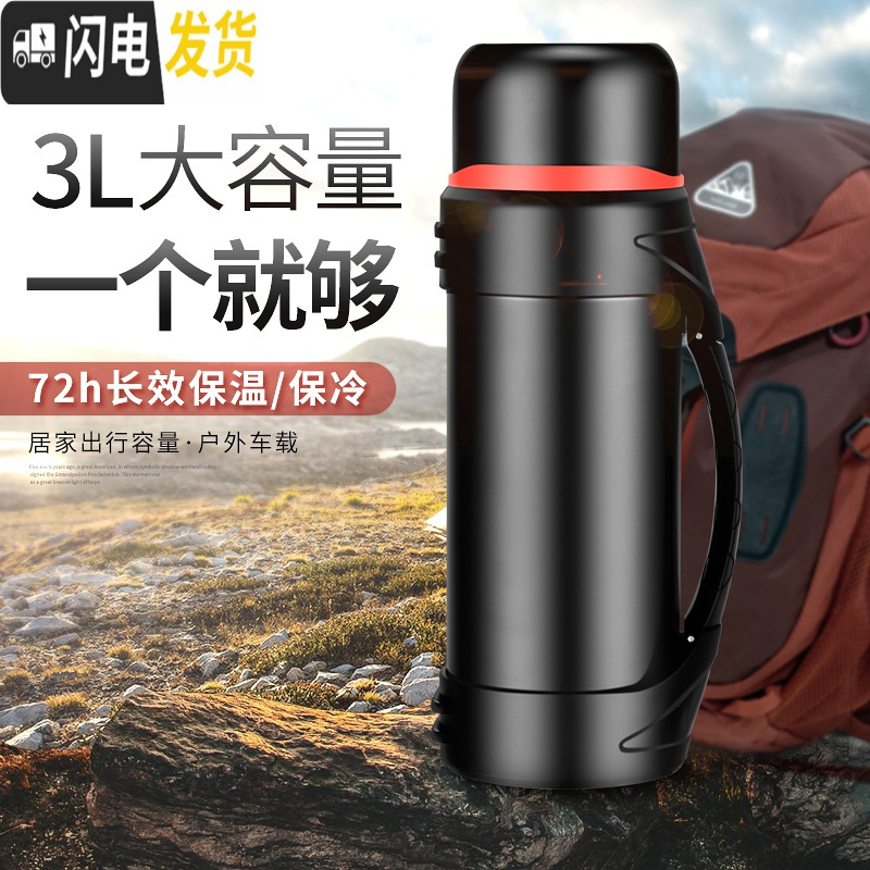 三维工匠保温杯男大容量保温壶热水瓶户外便携车载不锈钢水杯旅行水壶 黑色2500