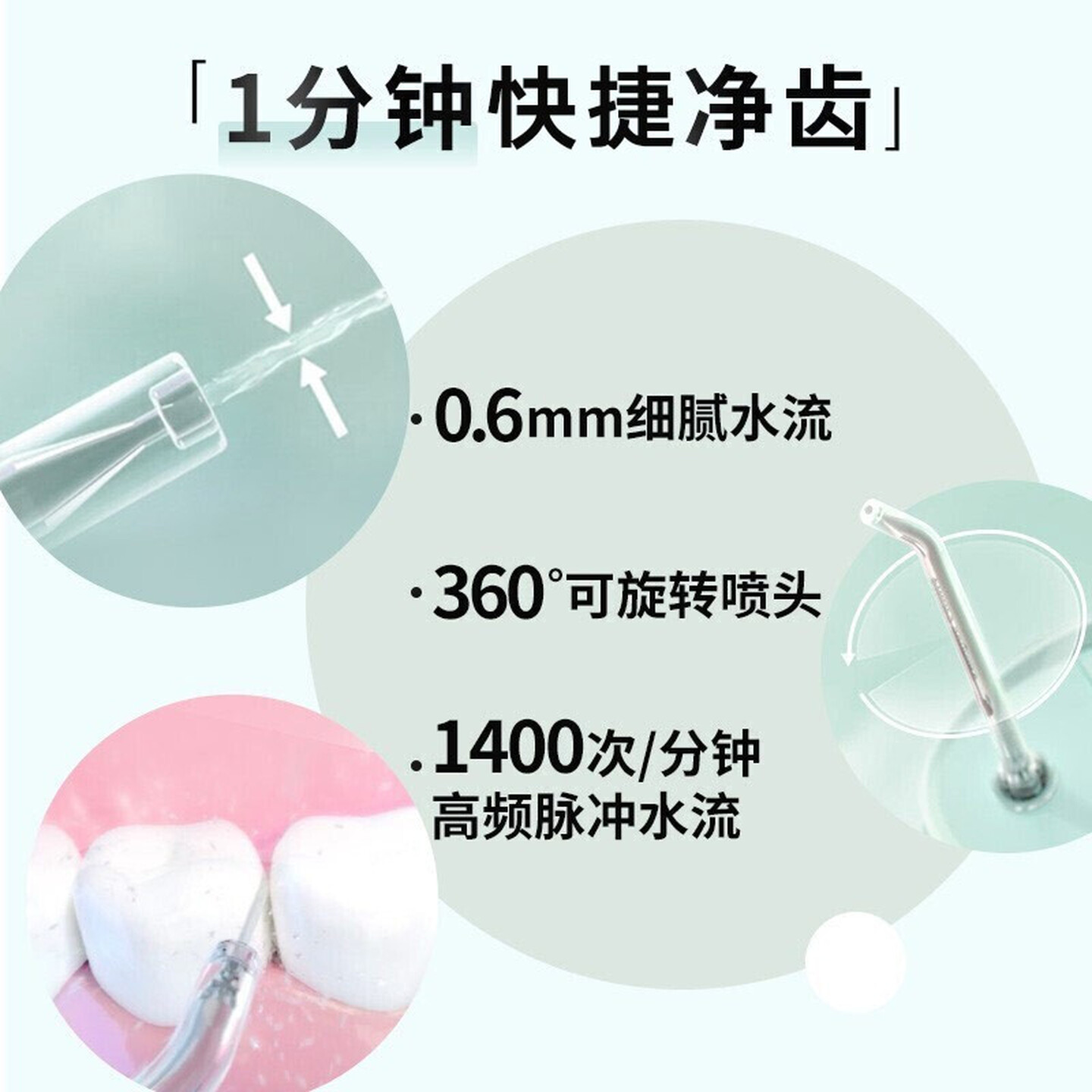 飞利浦(PHILIPS) 冲牙器 伸缩便携洗牙器情侣款送男友/女友生日礼物 含3款专业喷嘴小净瓶HX3331/02不焦绿高清大图