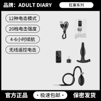 充气电击可分肛塞后庭自慰器外出穿戴肛门扩张器电击自慰器SM调教- 无线电击肛塞套装送润滑剂