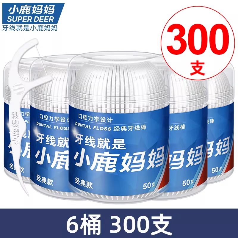 小鹿妈妈经典款50支 桶装*6共30支