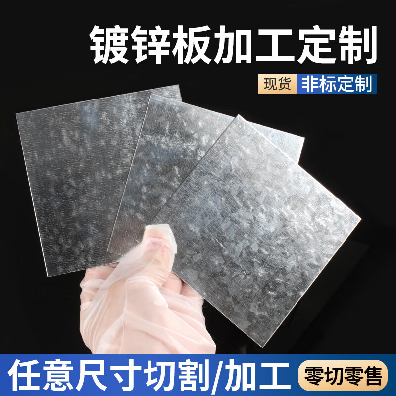 鑫睿辉 镀锌板 厚度5mm 平方米高清大图