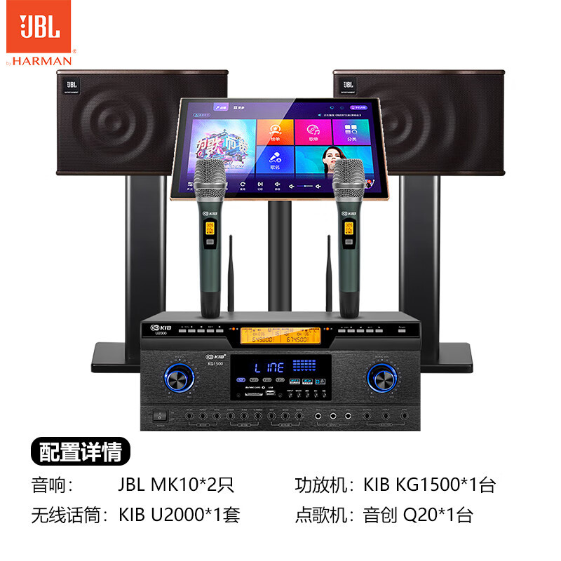 JBL MK10 家庭ktv音响套装 卡拉OK点歌机一体机 家庭影院组合音响家用K歌专业音箱唱歌设备全套
