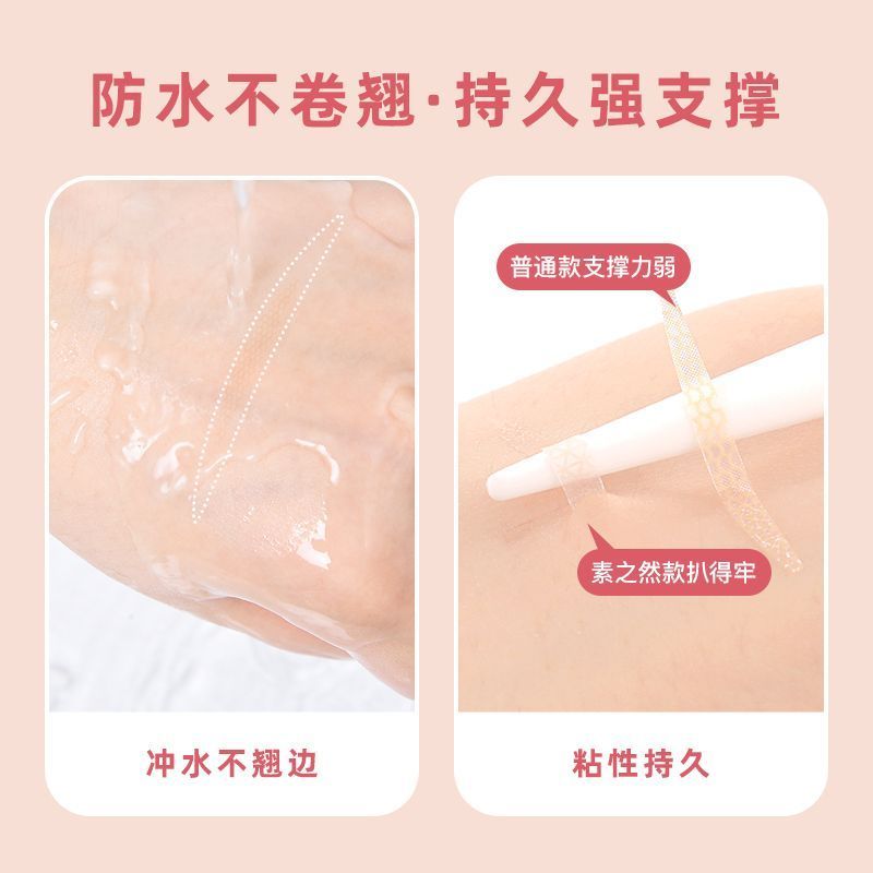 日本素之然MOTONOZEN双眼皮贴 单面S自然隐形无痕