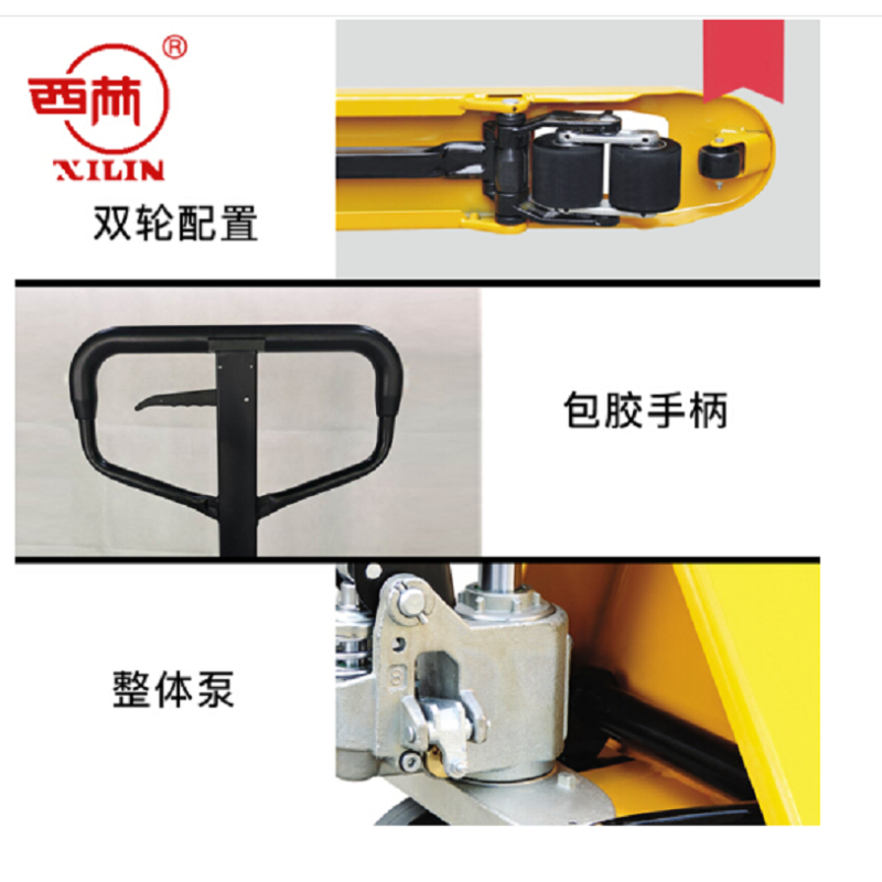 西林(xilin) BF2.5吨 550*1150 PU轮整体泵J液压车托盘车升降车