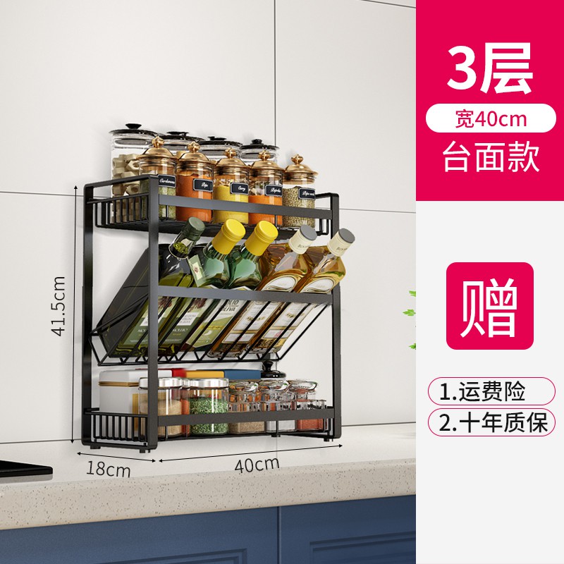304不锈钢置物架厨房酱油瓶调味品台面收纳调料瓶储物架壁挂收纳层架 三维工匠高清大图