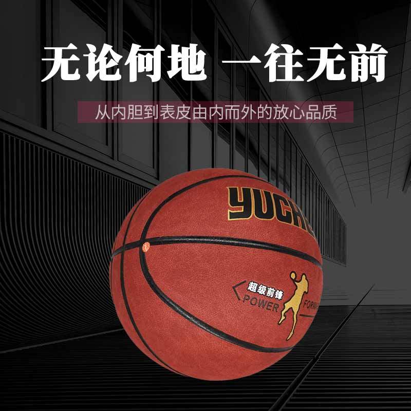 正品磨砂翻毛篮球真皮手感牛皮质感吸汗室内外水泥地耐磨成人七号
