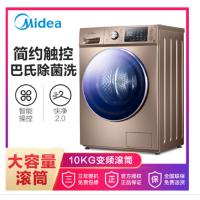 美的(Midea) MG100-1405WDQCG 10公斤全自动滚筒洗衣机 变频节能 金色 智能操控 快净功能