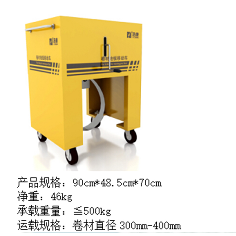 企购优品 收卷移动推车