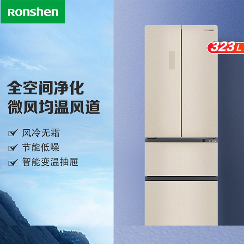 免运费容声bcd323wkm2mpc一级法式多门变频风冷无霜节能冰箱弦月辉